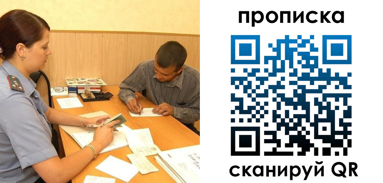 временная регистрация 2025 в Можге