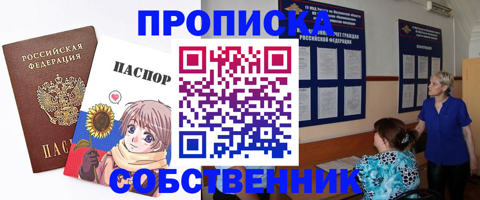 прописка регистрация в Можге