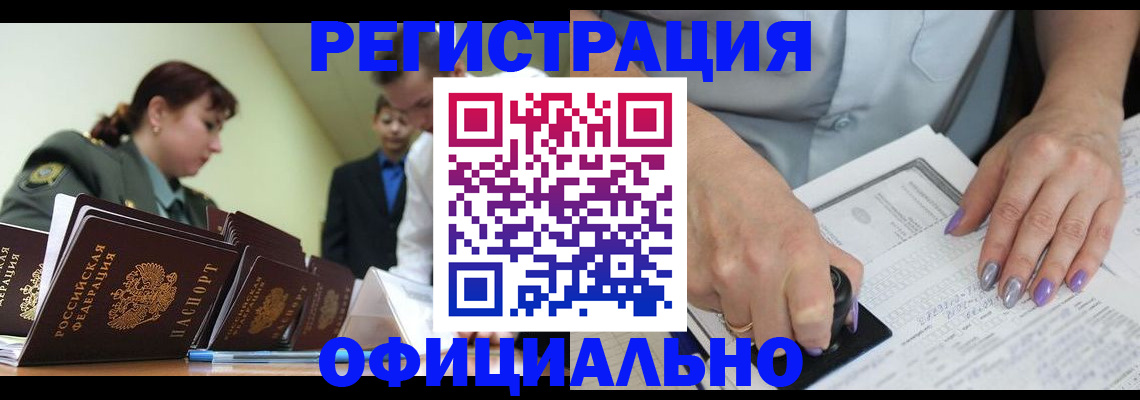регистрация для дет. сада в Можге