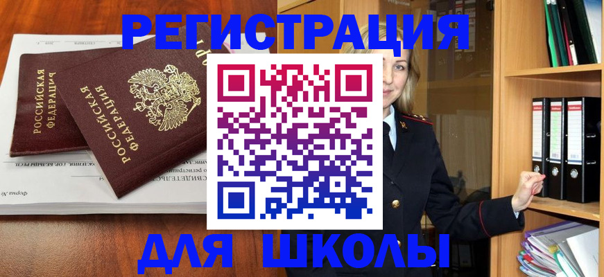 прописка для работы в Можге