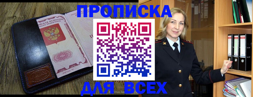 временная регистрация собственник в Можге