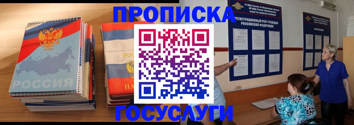 прописка иностранных граждан в Можге